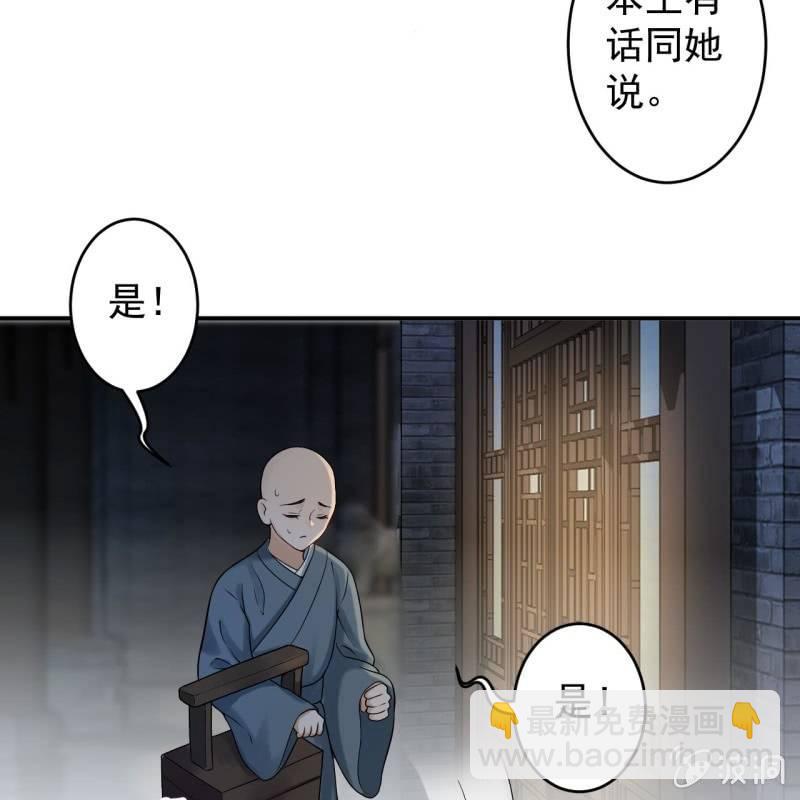 《傲娇王爷太难追》第143话 梦境？现实？ 第13页