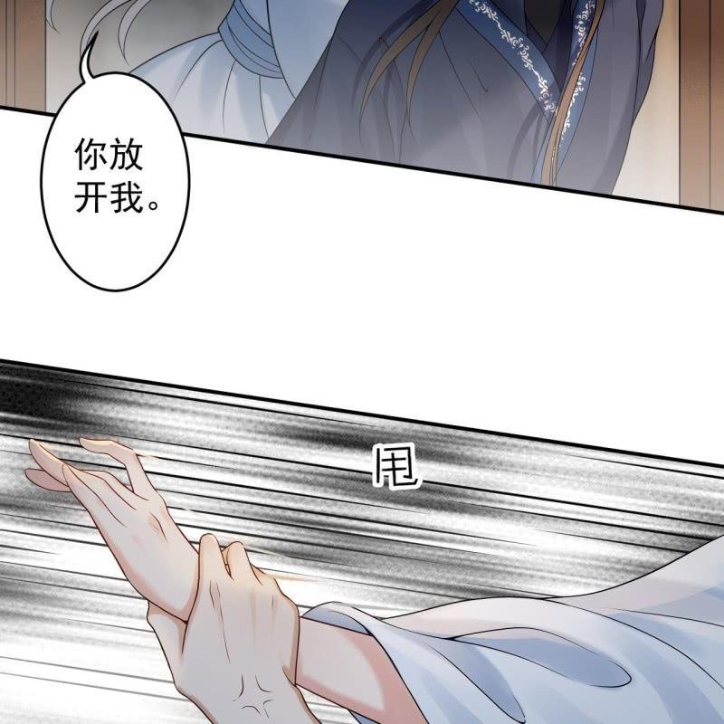 《傲娇王爷太难追》第143话 梦境？现实？ 第15页