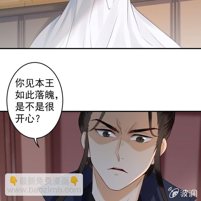 《傲娇王爷太难追》第143话 梦境？现实？ 第17页