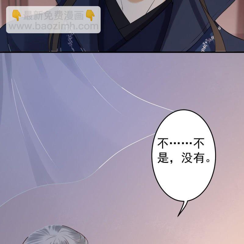 《傲娇王爷太难追》第143话 梦境？现实？ 第18页