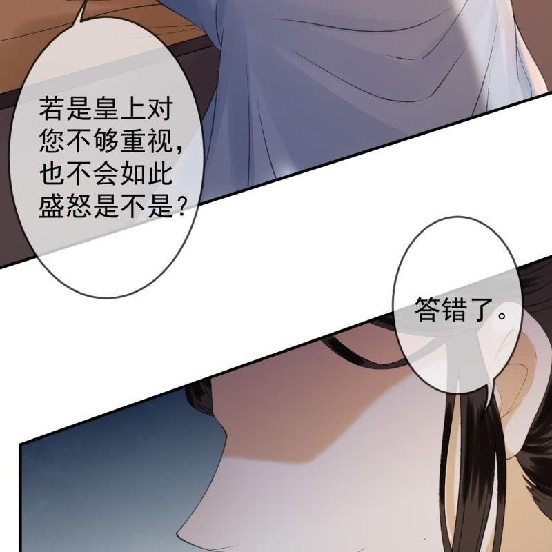《傲娇王爷太难追》第143话 梦境？现实？ 第26页