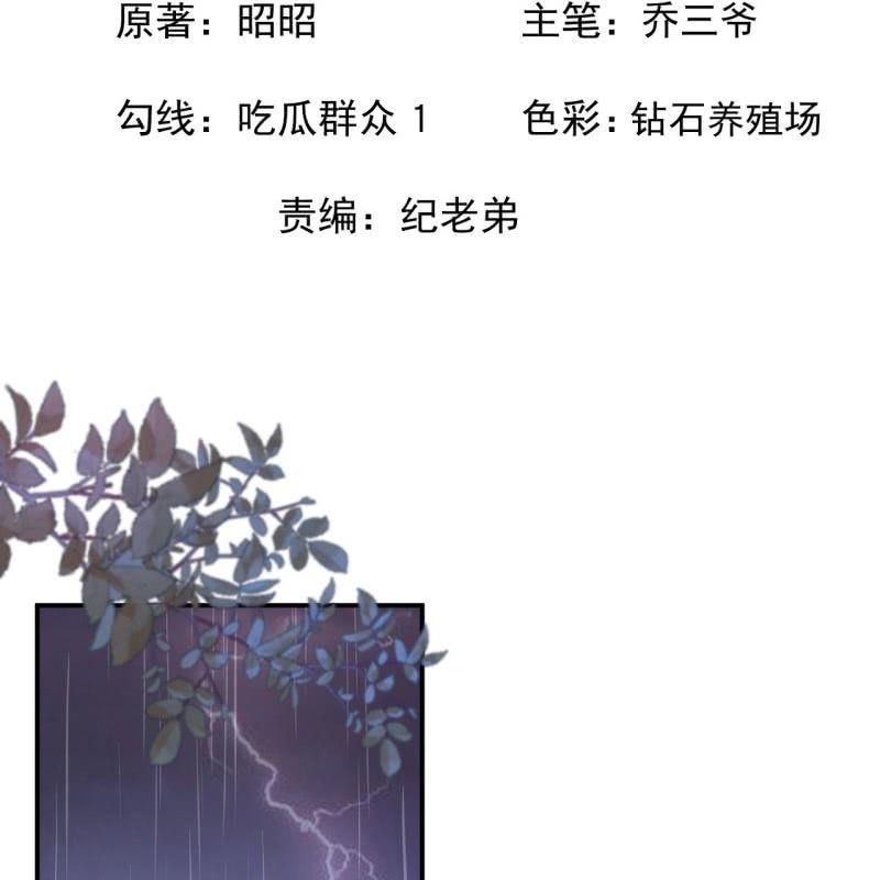 《傲娇王爷太难追》第143话 梦境？现实？ 第2页
