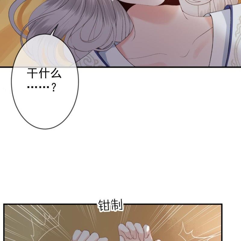 《傲娇王爷太难追》第143话 梦境？现实？ 第32页