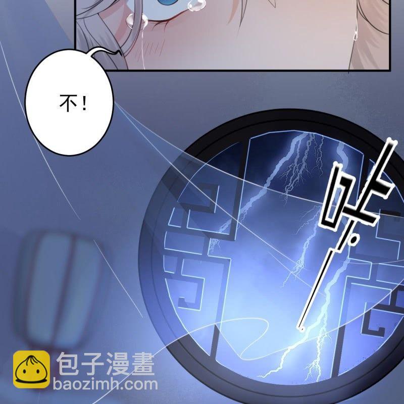 《傲娇王爷太难追》第143话 梦境？现实？ 第34页