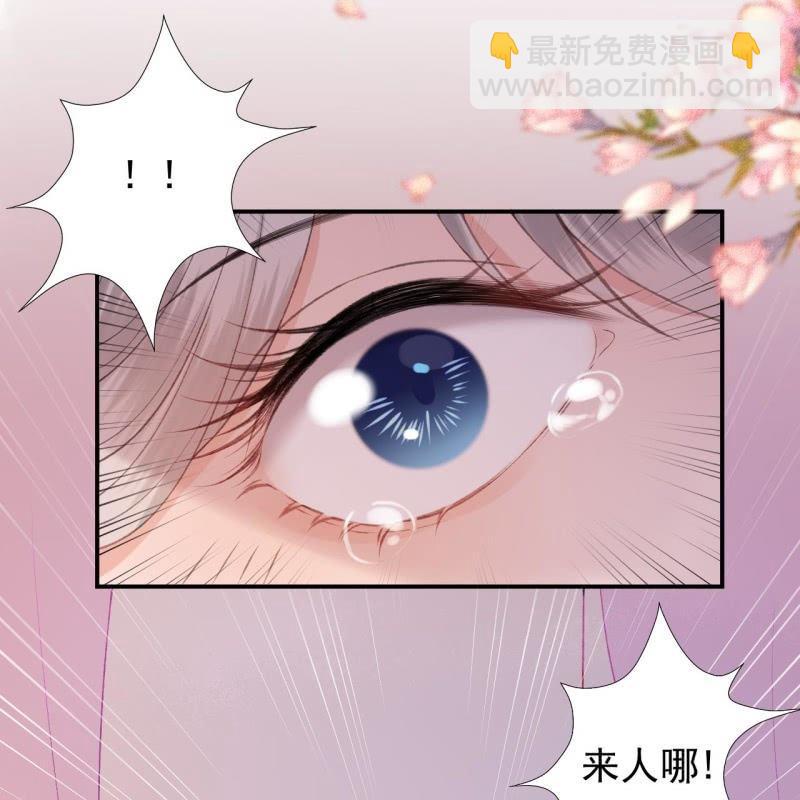 《傲娇王爷太难追》第143话 梦境？现实？ 第38页