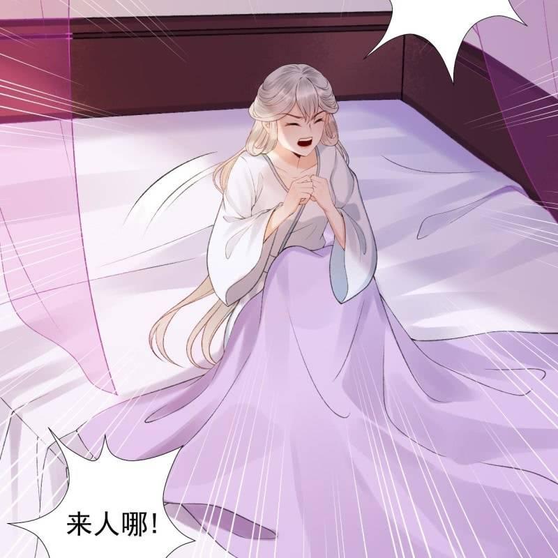 《傲娇王爷太难追》第143话 梦境？现实？ 第39页