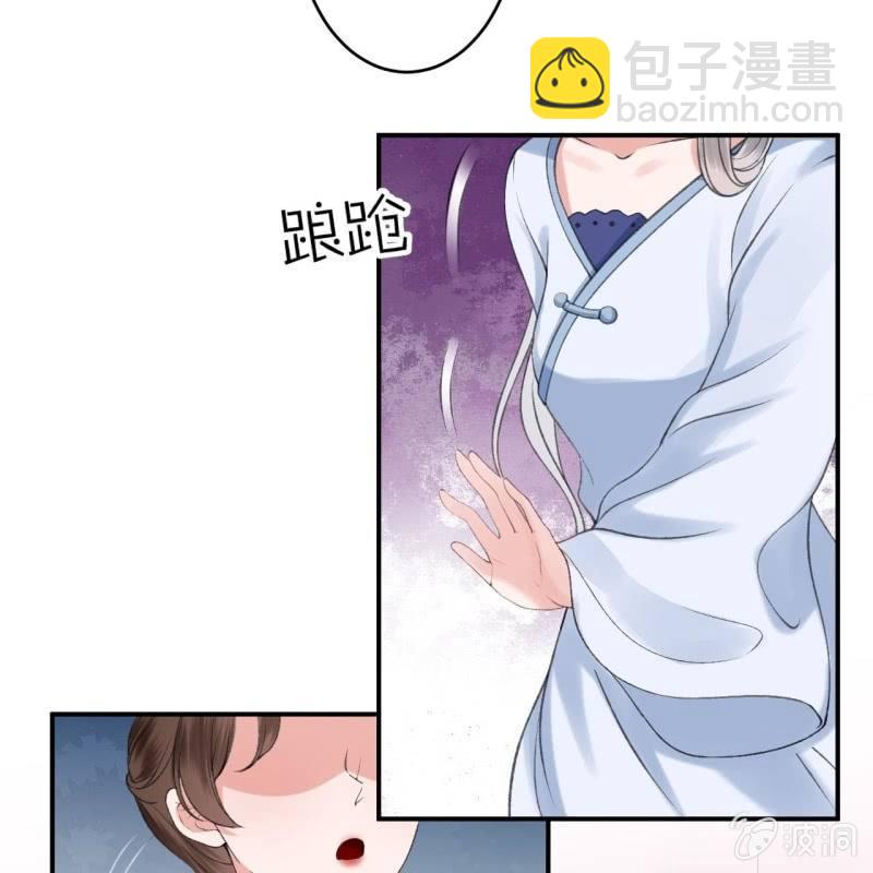 《傲娇王爷太难追》第143话 梦境？现实？ 第41页