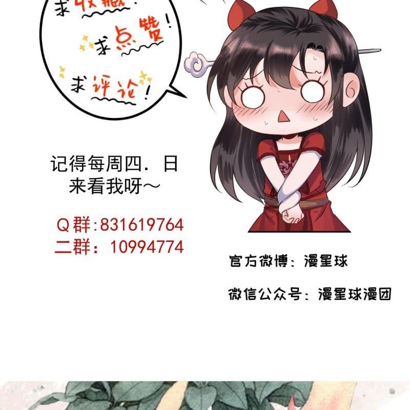 《傲娇王爷太难追》第143话 梦境？现实？ 第48页