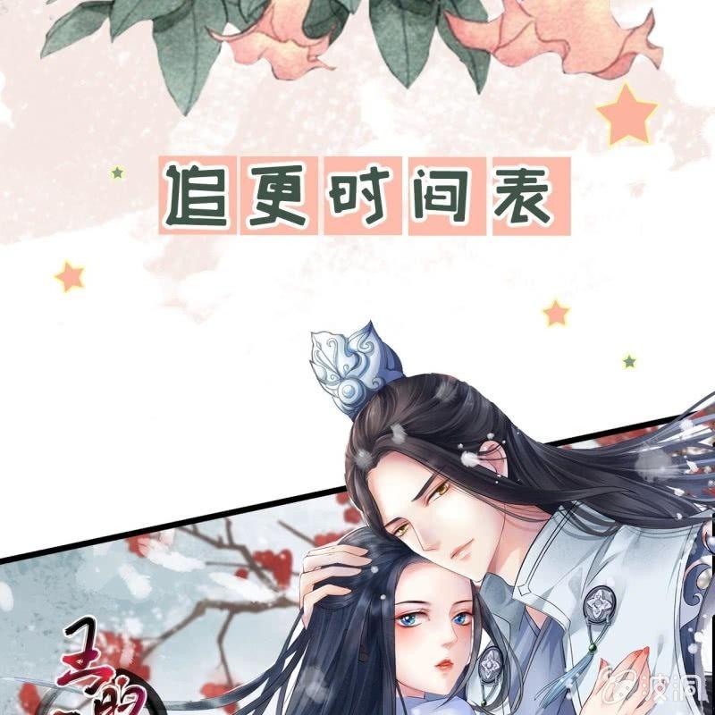 《傲娇王爷太难追》第143话 梦境？现实？ 第49页