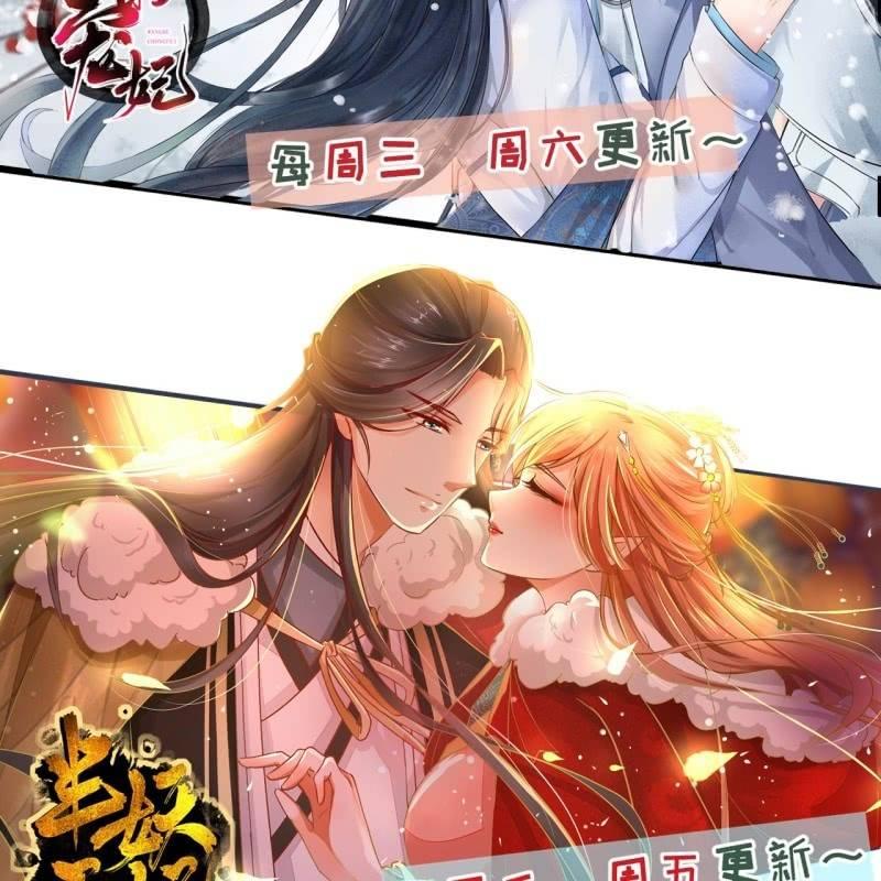 《傲娇王爷太难追》第143话 梦境？现实？ 第50页