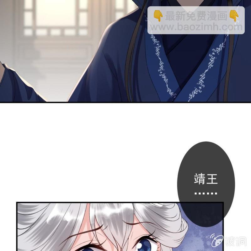 《傲娇王爷太难追》第143话 梦境？现实？ 第5页