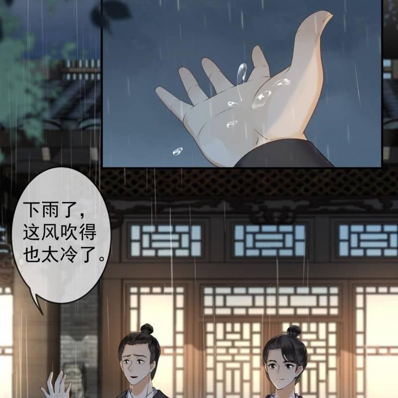 《傲娇王爷太难追》第142话旧雨重逢 第10页