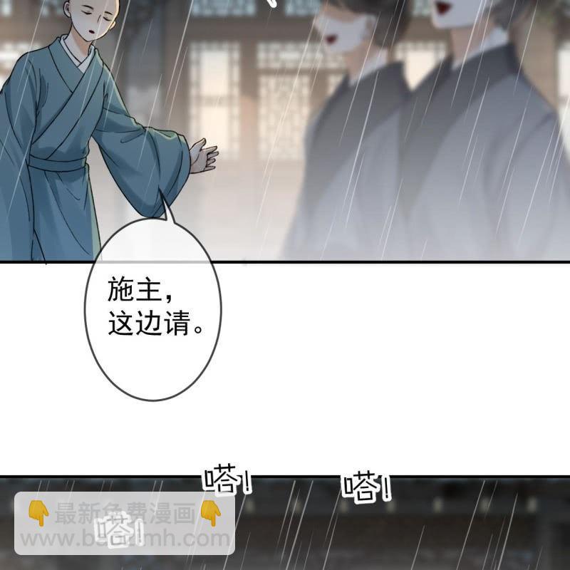《傲娇王爷太难追》第142话旧雨重逢 第12页