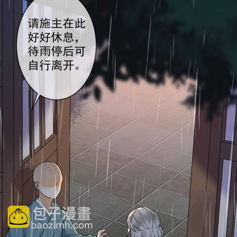《傲娇王爷太难追》第142话旧雨重逢 第14页