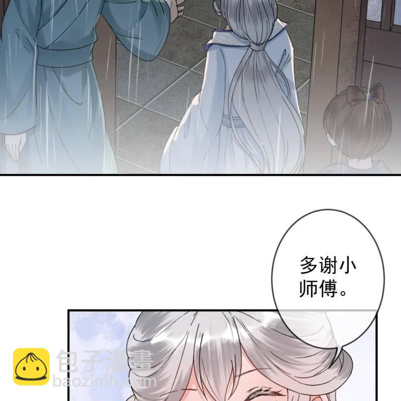 《傲娇王爷太难追》第142话旧雨重逢 第15页