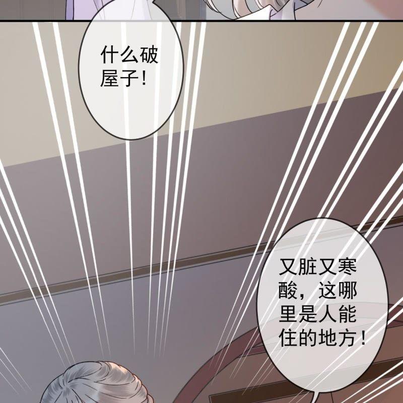《傲娇王爷太难追》第142话旧雨重逢 第18页