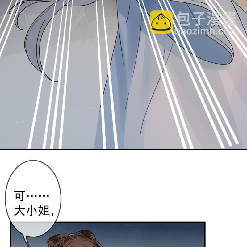 《傲娇王爷太难追》第142话旧雨重逢 第20页