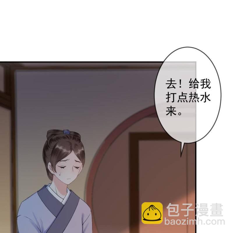 《傲娇王爷太难追》第142话旧雨重逢 第24页