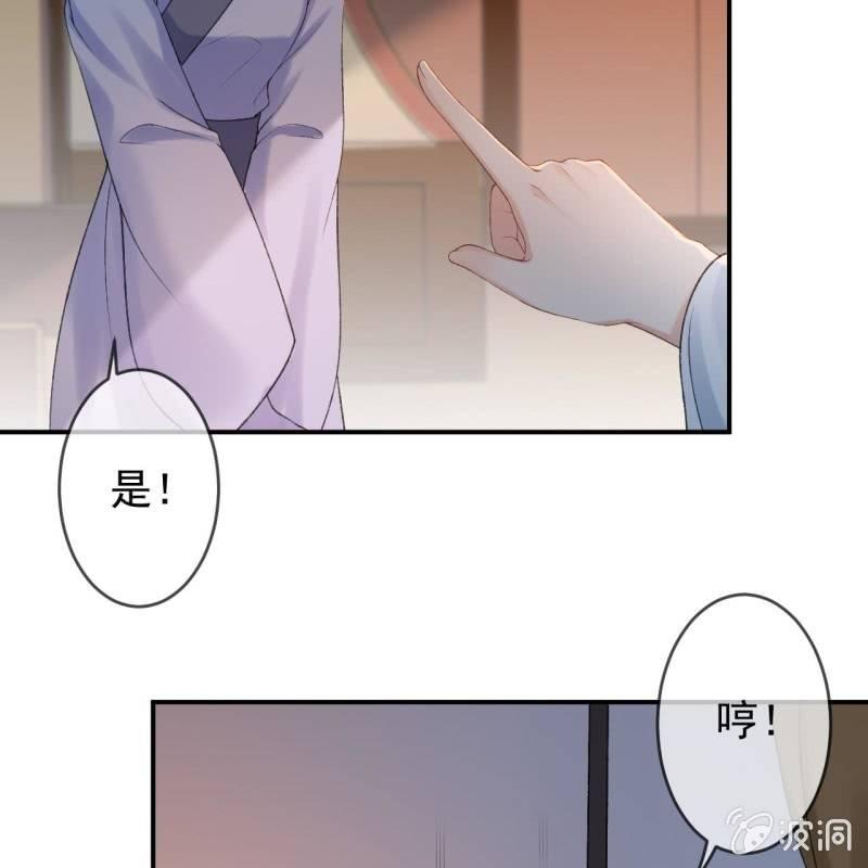 《傲娇王爷太难追》第142话旧雨重逢 第25页