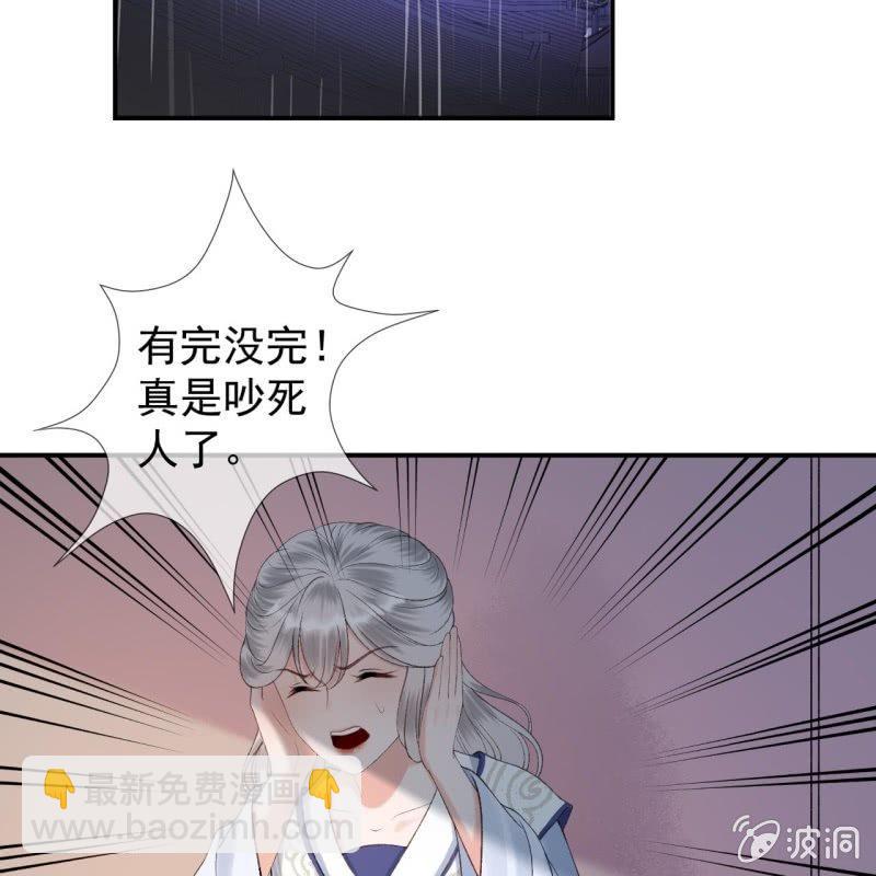 《傲娇王爷太难追》第142话旧雨重逢 第29页