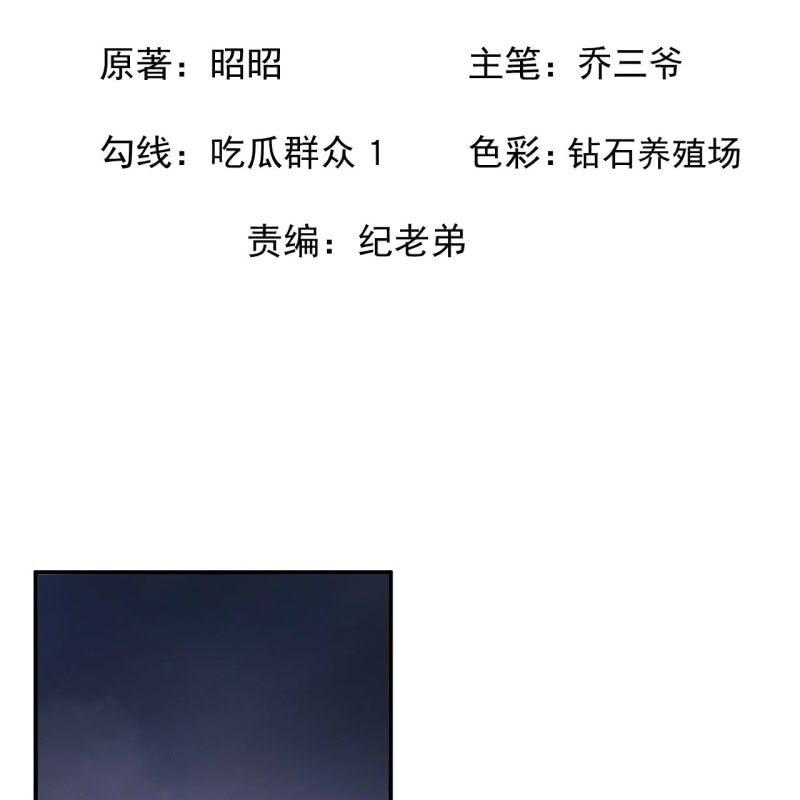 《傲娇王爷太难追》第142话旧雨重逢 第2页