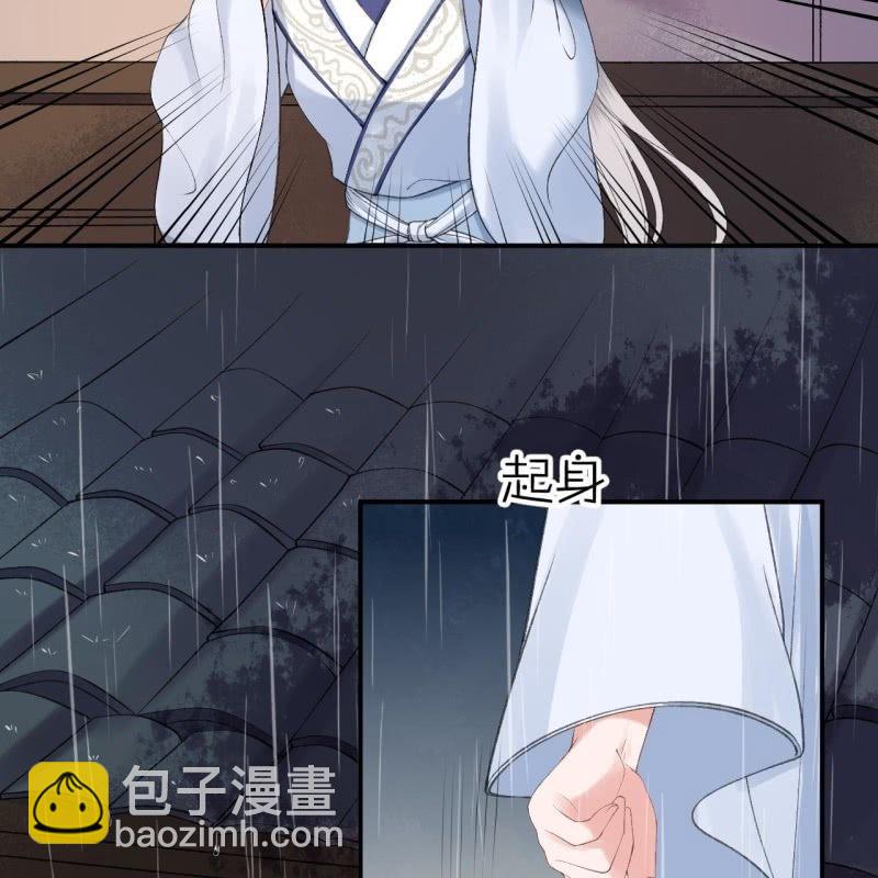 《傲娇王爷太难追》第142话旧雨重逢 第30页