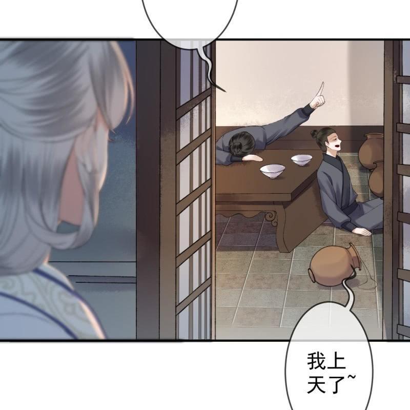 《傲娇王爷太难追》第142话旧雨重逢 第34页
