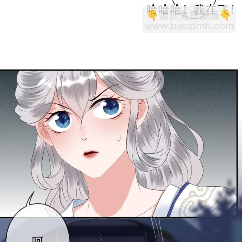 《傲娇王爷太难追》第142话旧雨重逢 第35页