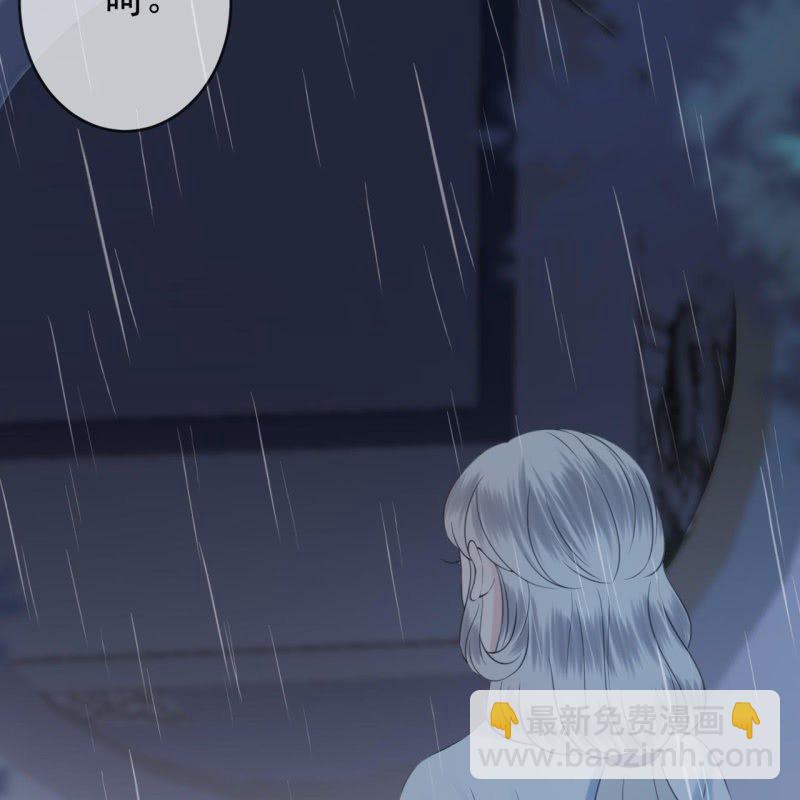 《傲娇王爷太难追》第142话旧雨重逢 第36页