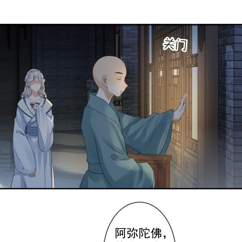 《傲娇王爷太难追》第142话旧雨重逢 第38页