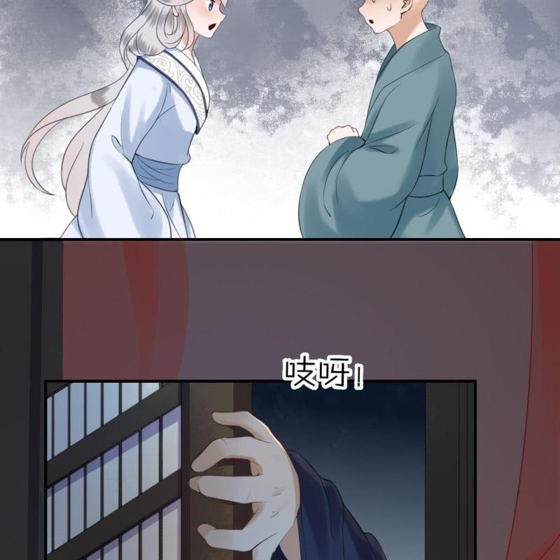 《傲娇王爷太难追》第142话旧雨重逢 第42页