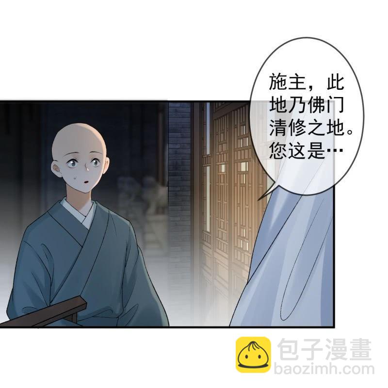 《傲娇王爷太难追》第142话旧雨重逢 第50页