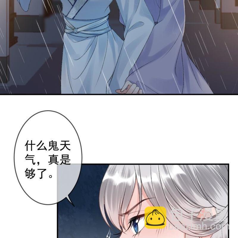 《傲娇王爷太难追》第142话旧雨重逢 第6页