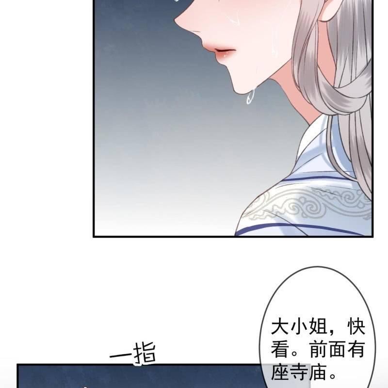 《傲娇王爷太难追》第142话旧雨重逢 第7页