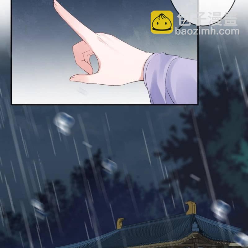 《傲娇王爷太难追》第142话旧雨重逢 第8页