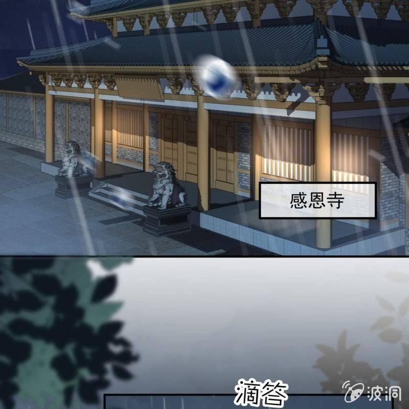 《傲娇王爷太难追》第142话旧雨重逢 第9页