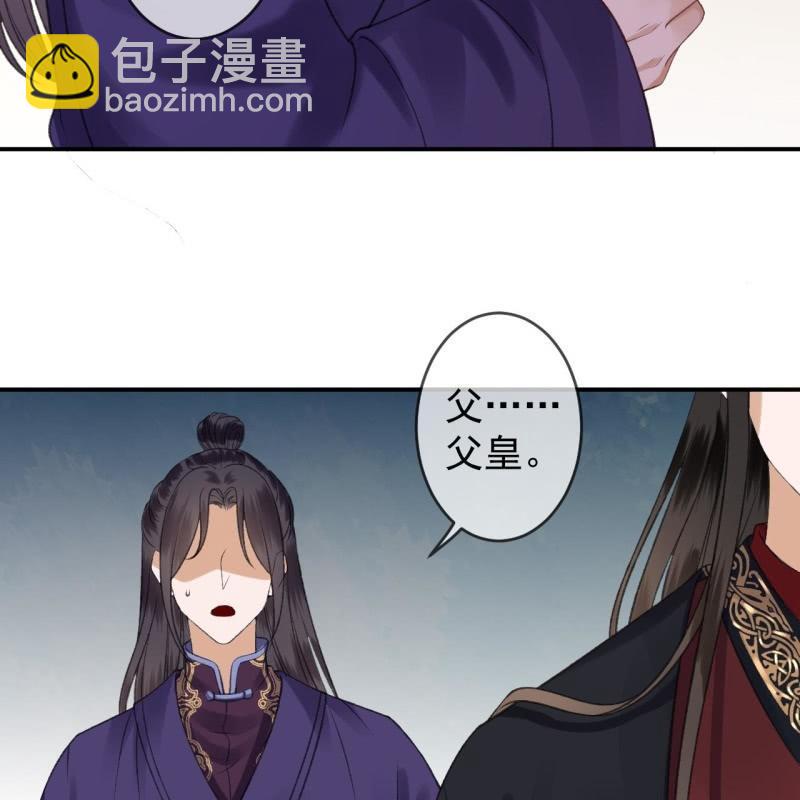 《傲娇王爷太难追》第140话 尘埃落定 第14页