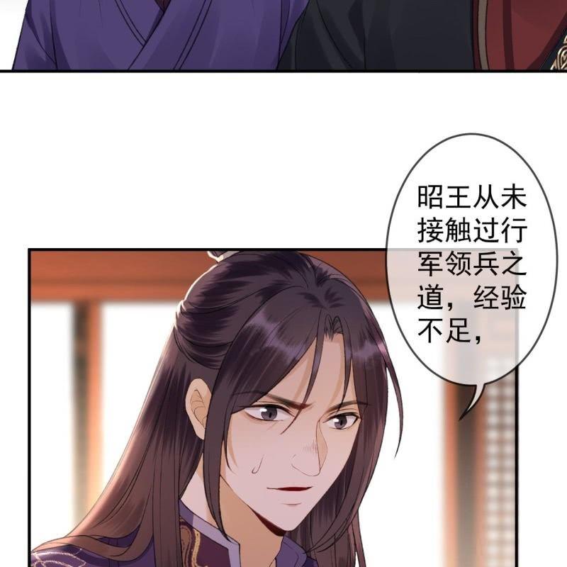 《傲娇王爷太难追》第140话 尘埃落定 第15页