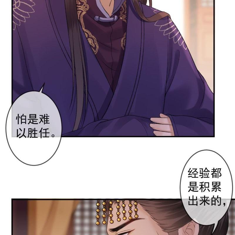 《傲娇王爷太难追》第140话 尘埃落定 第16页