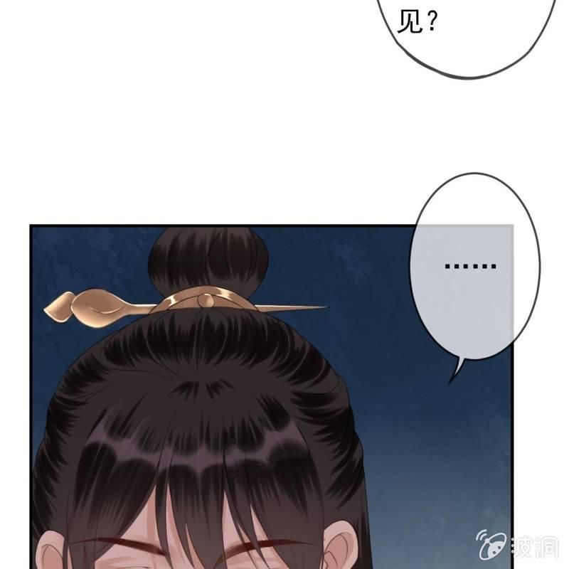 《傲娇王爷太难追》第140话 尘埃落定 第21页