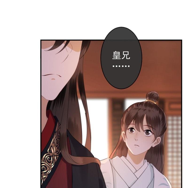 《傲娇王爷太难追》第140话 尘埃落定 第23页