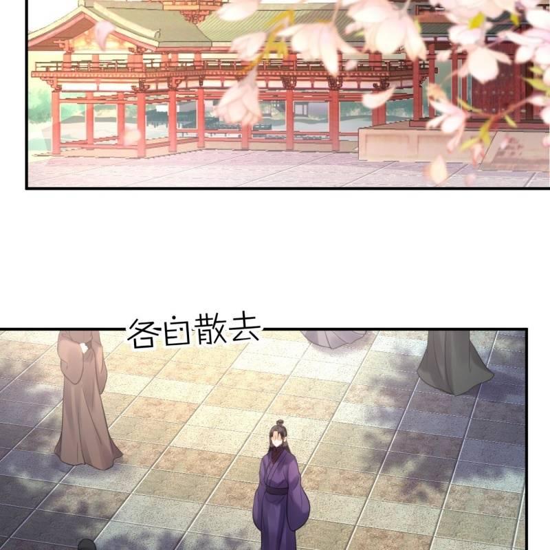《傲娇王爷太难追》第140话 尘埃落定 第27页