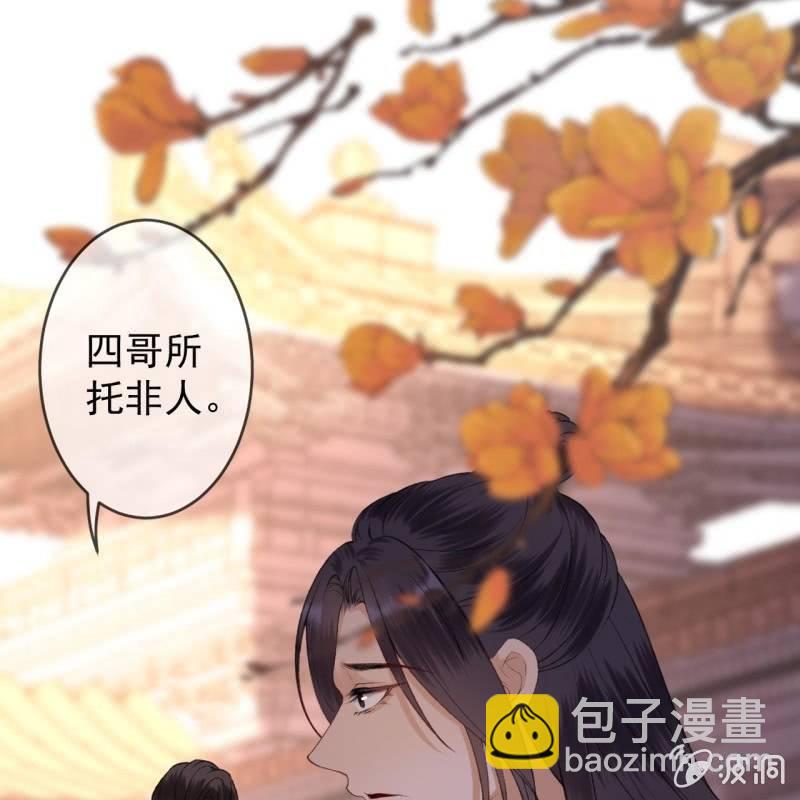 《傲娇王爷太难追》第140话 尘埃落定 第33页