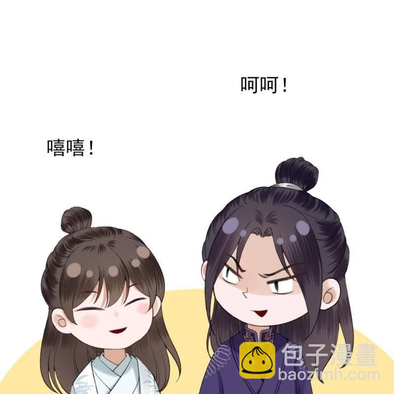 《傲娇王爷太难追》第140话 尘埃落定 第39页
