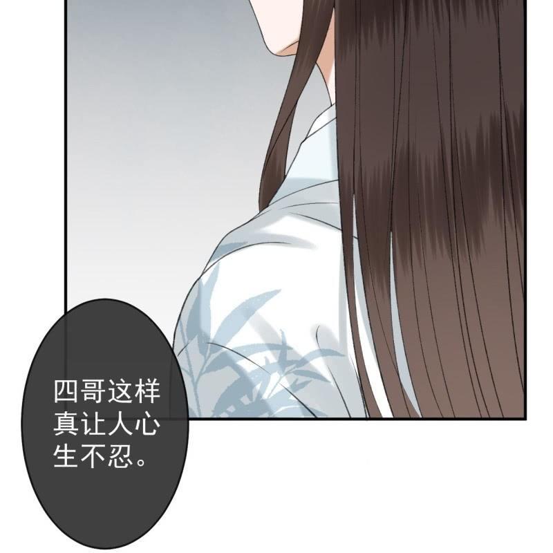《傲娇王爷太难追》第140话 尘埃落定 第42页