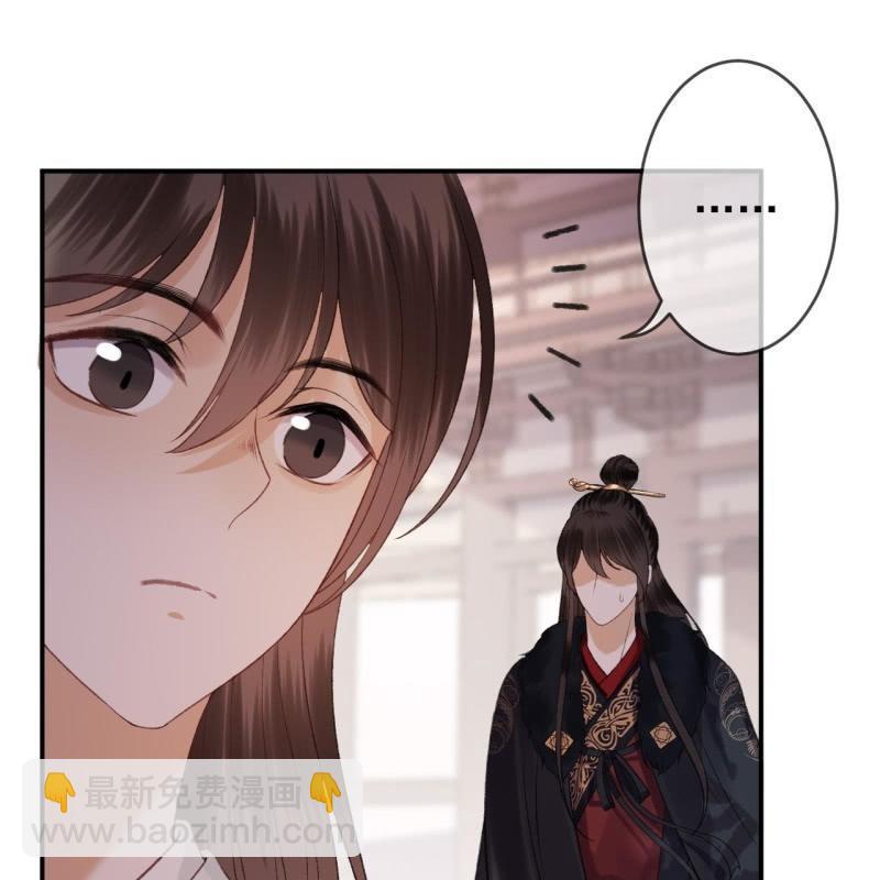 《傲娇王爷太难追》第140话 尘埃落定 第43页