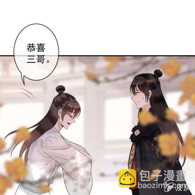 《傲娇王爷太难追》第140话 尘埃落定 第45页