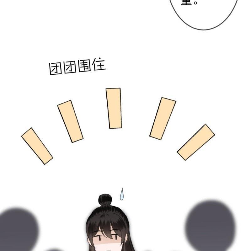 《傲娇王爷太难追》第140话 尘埃落定 第48页
