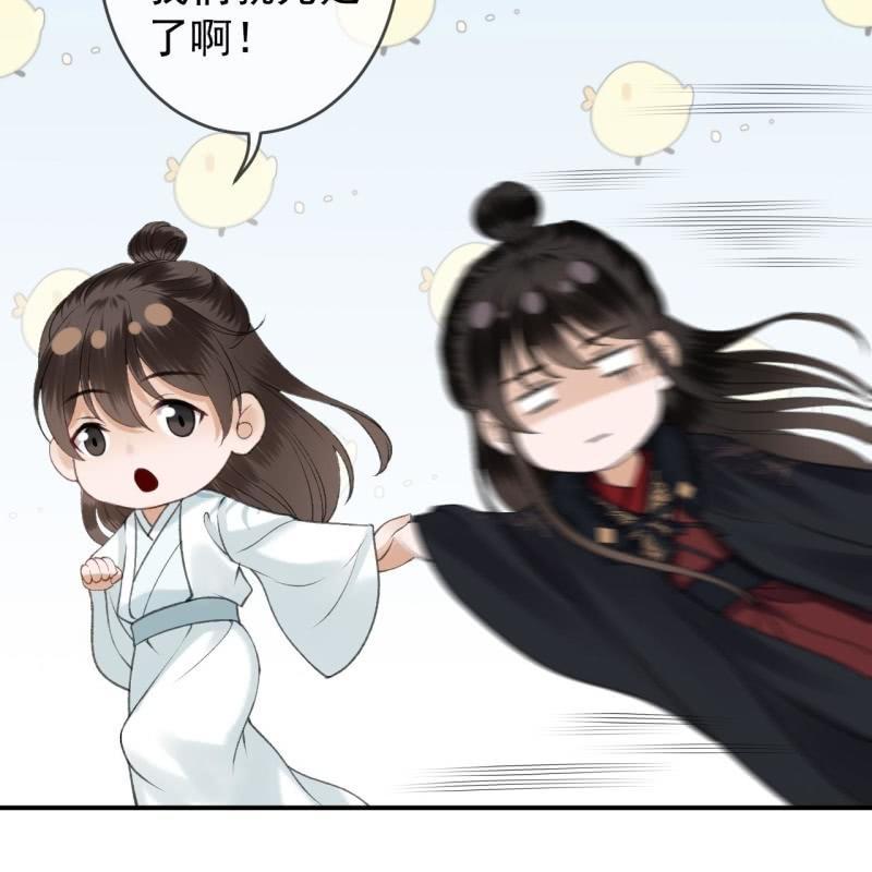 《傲娇王爷太难追》第140话 尘埃落定 第50页