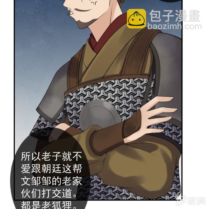《傲娇王爷太难追》第140话 尘埃落定 第9页